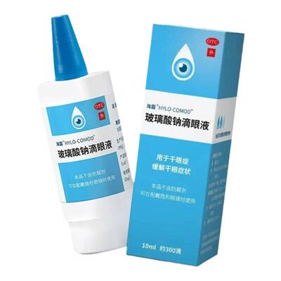 【海露】玻璃酸钠滴眼液0.1%*10ml*1支/盒