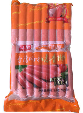 江泉原味台湾风味热狗肠火腿肠