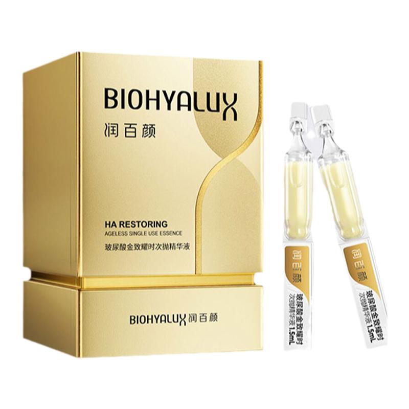 【全店保价】润百颜金致耀时玻尿酸次抛精华液官方华熙生物
