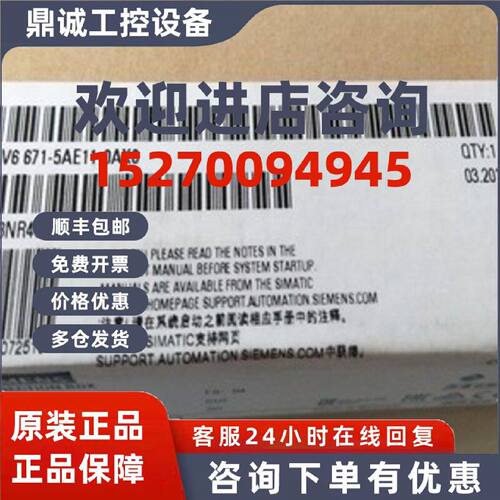 议价6AV6671-5AE11-0AX0西门子移动式面板连接盒6AV66715AE110AX0