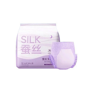子初蚕丝安睡裤经期用防侧漏卫生巾夜用裤安心裤拉拉裤裤型卫生巾
