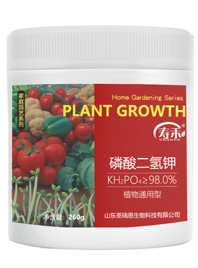 磷酸二氢钾肥料花卉蔬菜专用磷酸二氢钾肥叶面肥品牌正牌正品农用