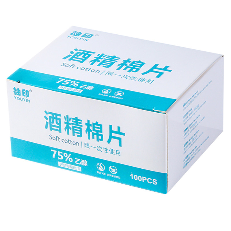 75度一次性酒精棉片大号旅行清洁