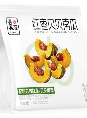 即食红枣贝贝南瓜多款早餐零食
