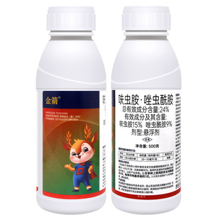 金箭24%呋虫胺唑虫酰胺悬浮剂茶树茶小绿叶蝉若虫防治农药杀虫剂