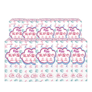 Free私处护理湿巾抑菌女性护理樱花精华10盒独立包装