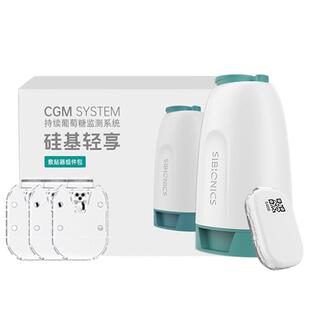 硅基轻享动态血糖仪分体式可复用不扎手指24小时家用测血糖