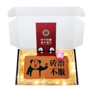 整蛊人创意恶搞怪生日礼物送男女生朋友闺蜜板砖头刻字沙雕情人节
