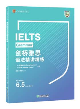 旗舰店雅思语法精讲精练新东方
