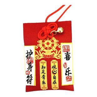 平安护身符纪念意义幸运钥匙扣御守宝宝礼物包挂件香囊袋子国潮