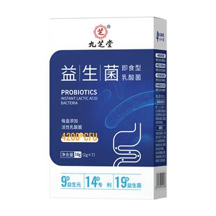 益生菌清幽大人去口臭口腔口气官方旗舰店正品调理肠胃U门胃肠道