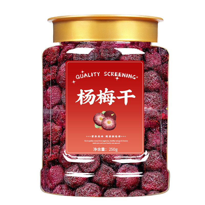 正宗杨梅干原味无添加农家自晒泡酒专用酸甜杨梅孕妇果脯蜜饯零食