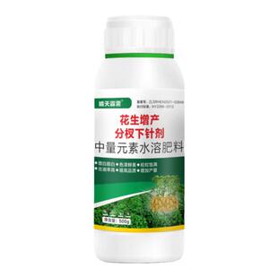 花生分杈下针剂多下针花多增白膨果花生高产增产窝窝多花生叶面肥