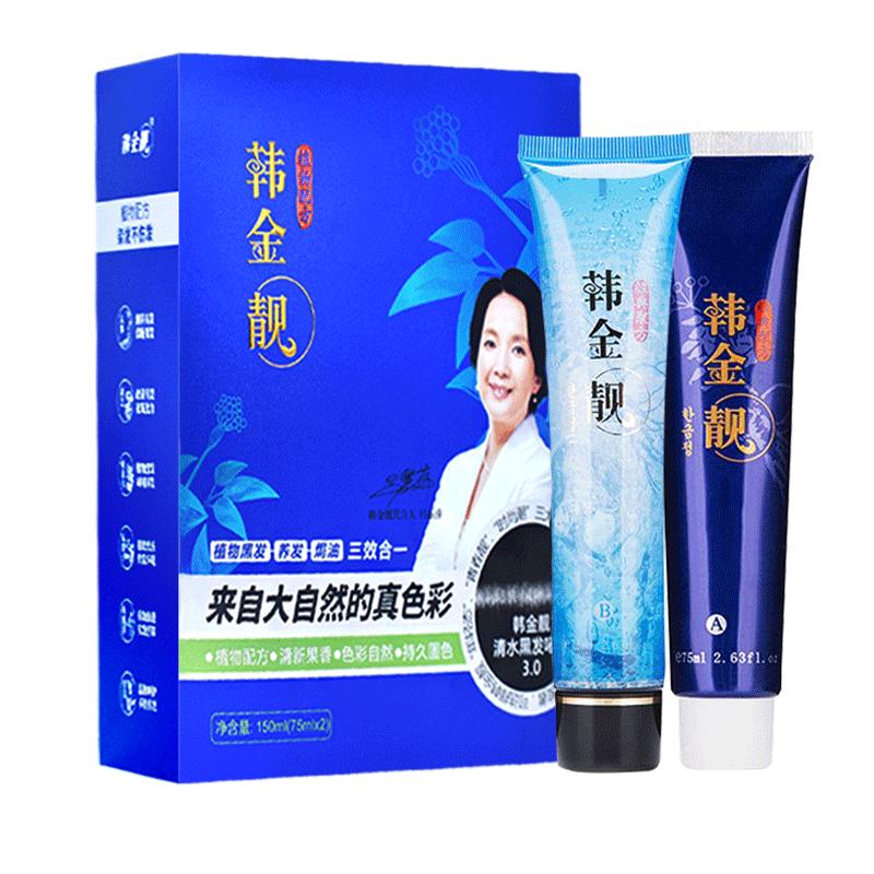 韩金靓清水黑发啫喱染发剂