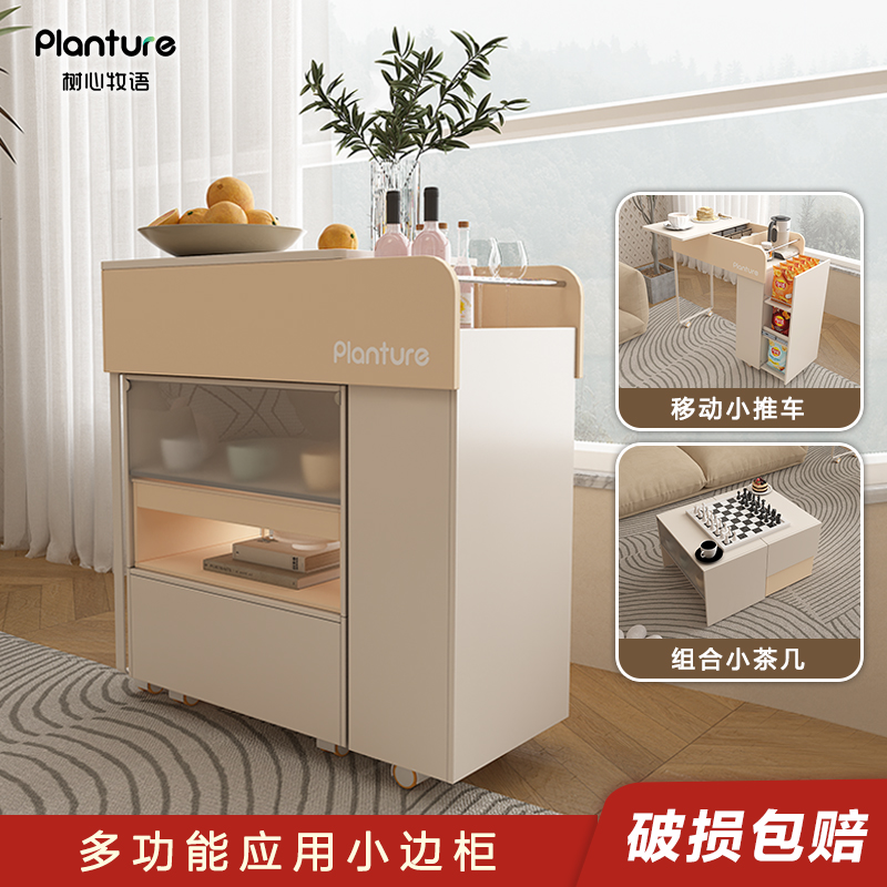 树心牧语 可移动茶几小推车客厅多功能边几储物柜奶油风沙发边柜