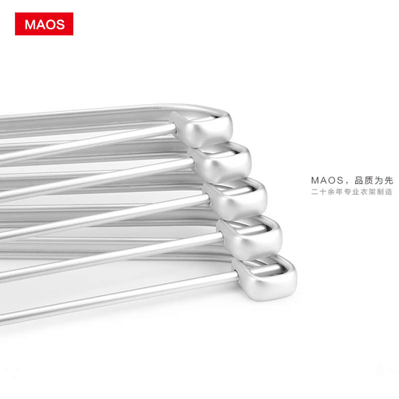 Maos铝合金衣架子家用太空铝金属晾衣撑干湿两用套装金属衣挂