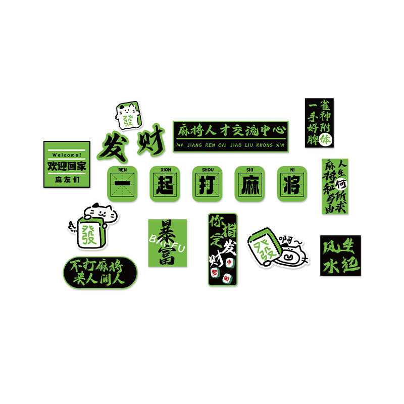 棋牌室装饰用品大全挂画麻将馆网红艺房墙面布置氛围包间景贴壁纸