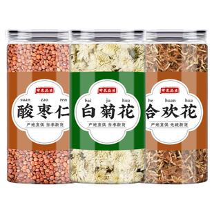 酸枣仁合欢花白菊花茶中药材正宗合欢花干花睡眠果煮水功效与作用