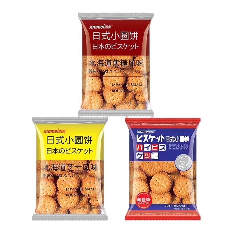 霞美日式小圆饼海盐味多味选择