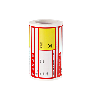 网百热敏纸货架标签70*38/55*30 不干胶条码打印纸 商品价格签 超市药店烟草超市货架价格标签贴纸物价标贴