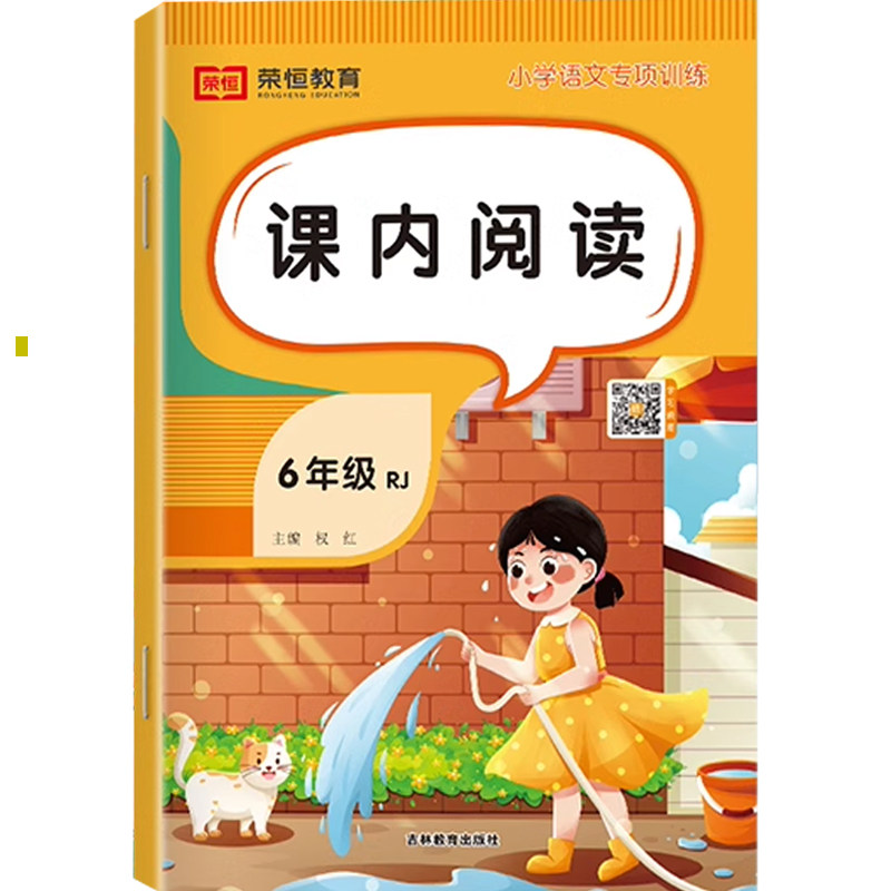 六年级上册语文专项训练