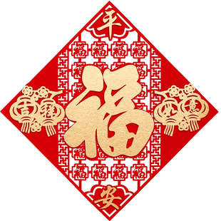 马年福字门贴2026新款高端春节过年新年装饰贺年大号大门窗花精品