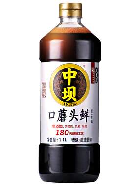 【中坝】口蘑头鲜特级酱油头道原油1.1L古法酿造生抽炒菜凉拌料