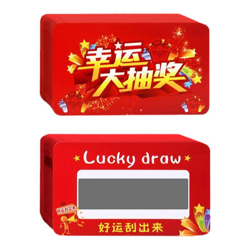 Mesibo/美销宝幸运刮刮卡diy自制