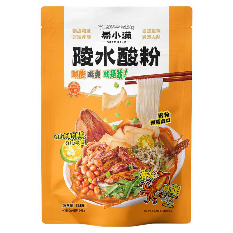 易小满海南酸粉陵水细米粉米线