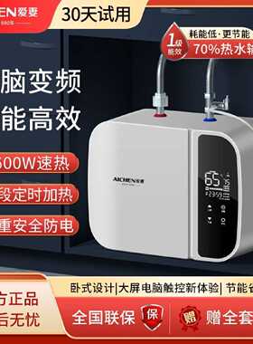 新款爱妻小厨宝储水式台下小型厨房电热水器家用速热水宝上出水