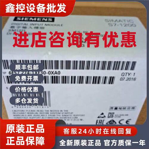 议价6ES7274-1XF30-0XA0西门子S71200数字量输出模块6ES72741XF30