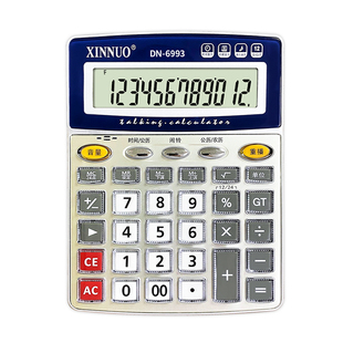 信诺DN-6993语音计算器带语音重播功能真人发音水晶按键时间显示计算机商务办公会计财务零售批发商超推荐