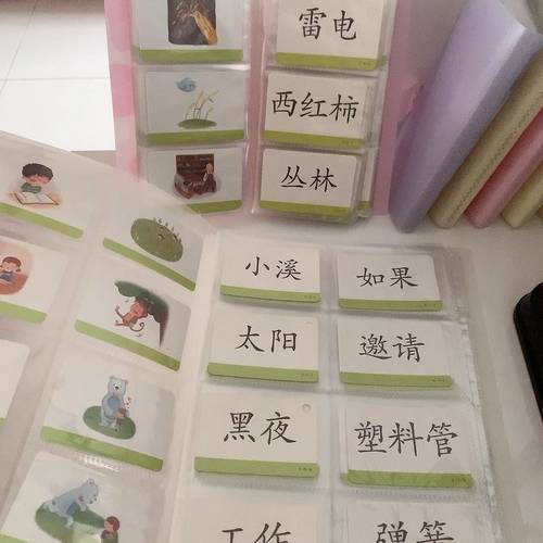 幼儿园识字卡片收纳册一年级字卡收集册子大班小班中班收纳集