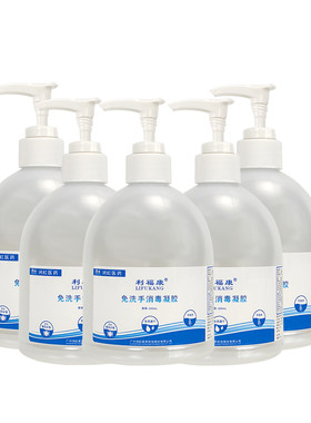 杀菌便携式随身学生免洗洗手液