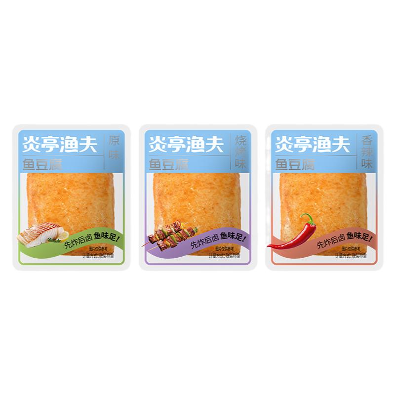 炎亭渔夫原味烧烤香辣鱼豆腐休闲零食豆腐干豆干办公室解馋夜宵