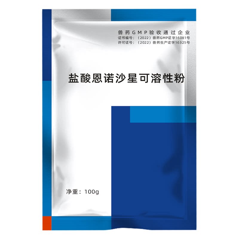 牧品恩诺沙星可溶性粉兽用药鸡鱼