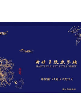 开火密码黄精多肽鹿参糖微商同款