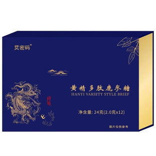 开火密码黄精多肽鹿参糖速比戈鹿参蚕蛹虫草片男滋补调理微商同款