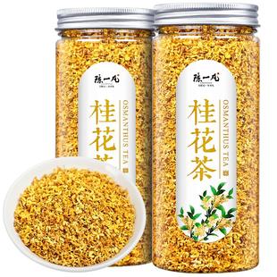 陈一凡桂花茶广西桂林烘干桂花食用泡水喝花草打丁香茶清新口气茶