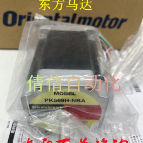 议价东方PK544-NB PK545-NA PK569H-NBA/NB PMM33A2 PMM35AH2 PMM