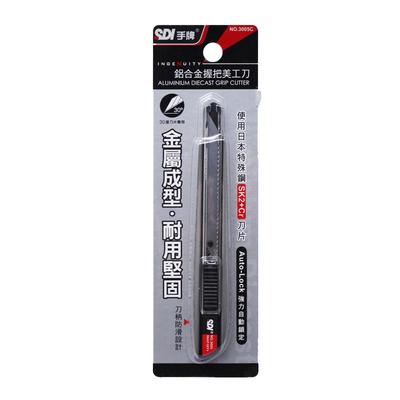 SDI手牌铝合金美工刀9mm30度尖角