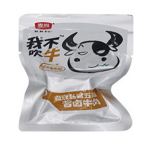 麦尚我不吹牛牛肉干五香香辣酱卤牛肉块粒麻辣香烤丝独立包装500g