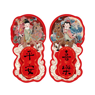 马年立体小对联2026春节新款大门贴新年国风家用装饰创意过年春联