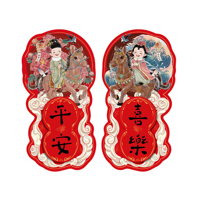 马年立体小对联2026新款过年春联