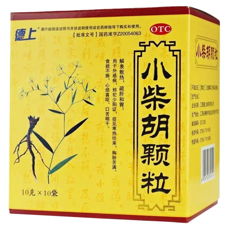 [德上]小柴胡颗粒10g*10袋/盒