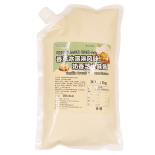 希品原香草冰淇淋奶香芝士酱韩式炸鸡美式汉堡薯条鸡块面包商用酱