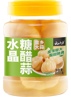 云山半金乡水晶糖醋蒜