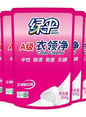 绿伞衣领净干衣直喷生物复合酶