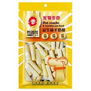 狗狗零食益生菌奶酪棒泰迪比熊柯基幼犬磨牙解馋训练奖励宠物零食