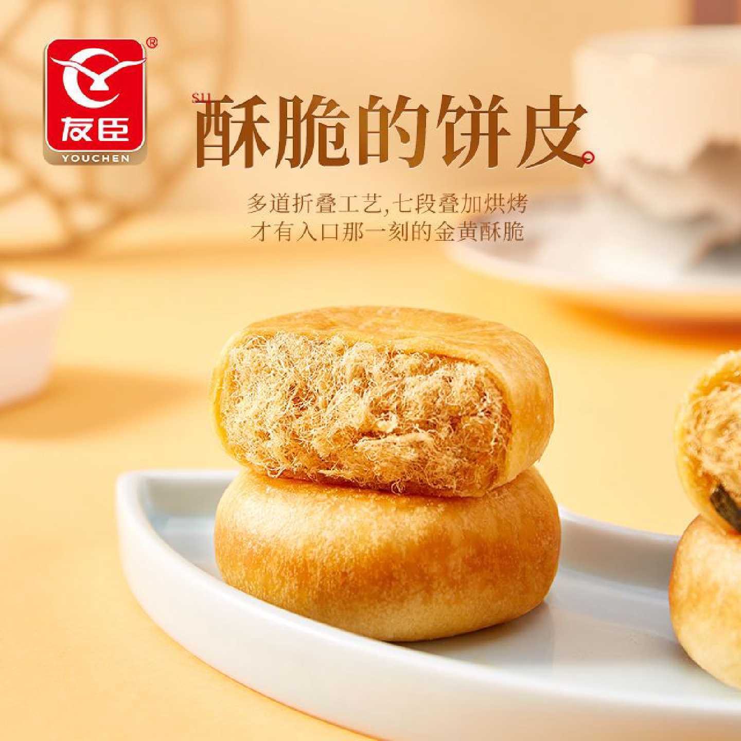 正宗友臣肉松饼净重750g营养早餐面包蛋糕点心休闲零食传统小吃